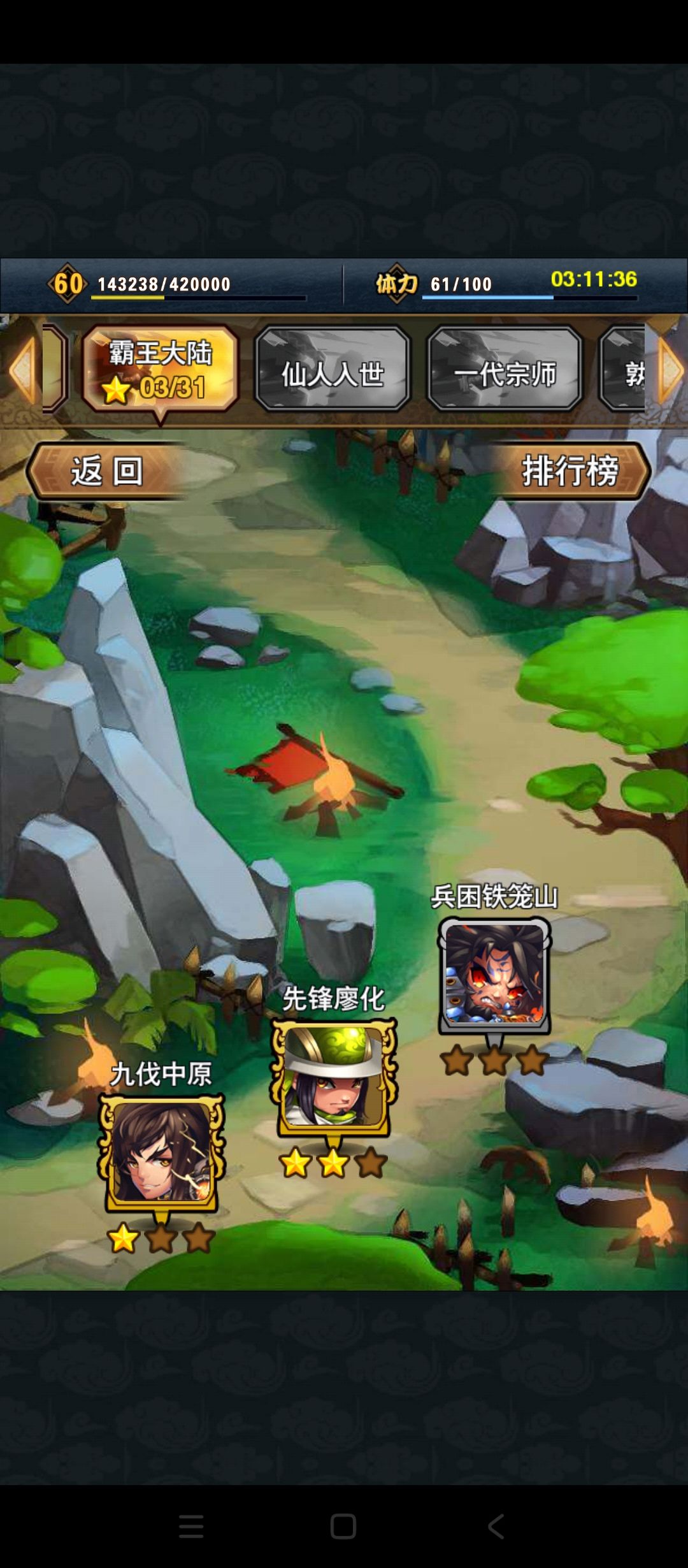 游戏挺好玩,就是难度太高 1