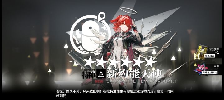 不是，才回坑免费一发出？截图
