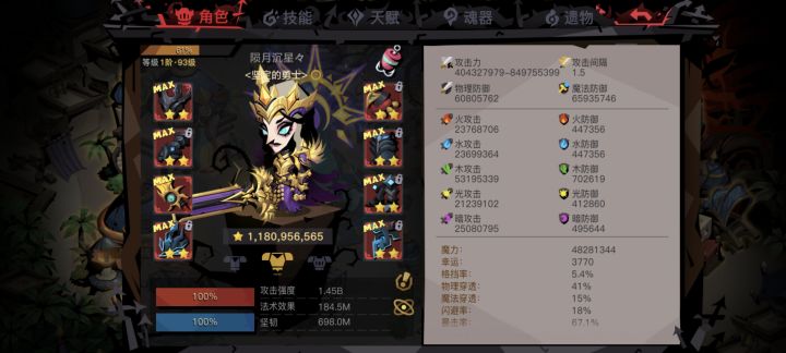 卡级大剑截图