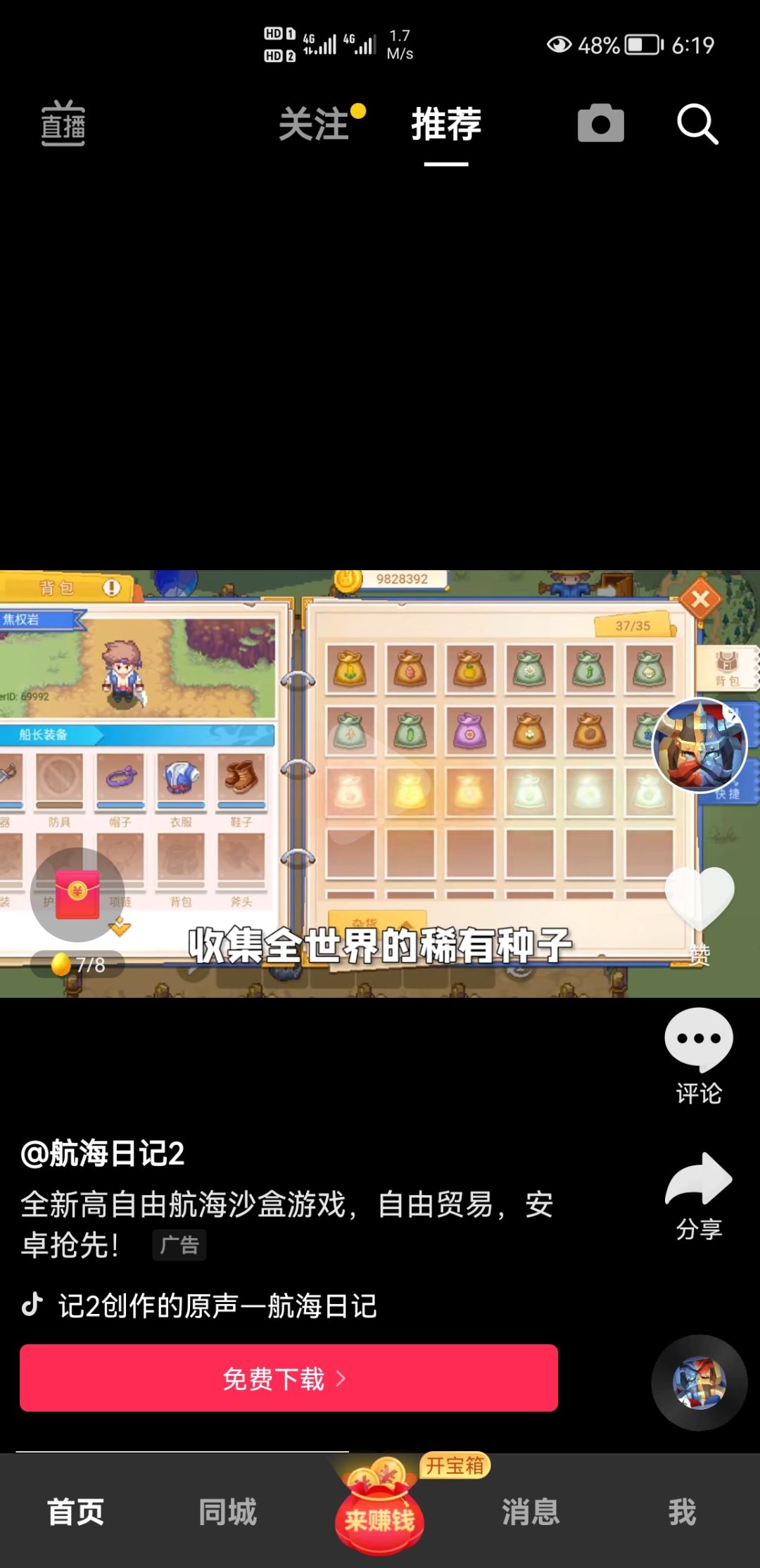 动态图片 1