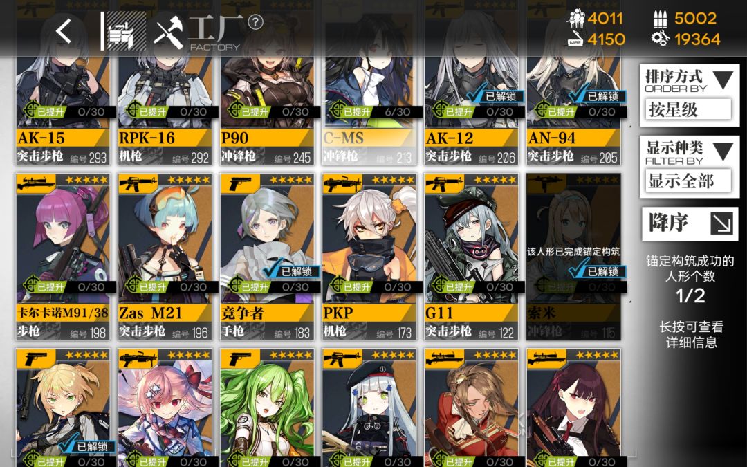 第12次萌新提问(此次提问偏剧情) 2