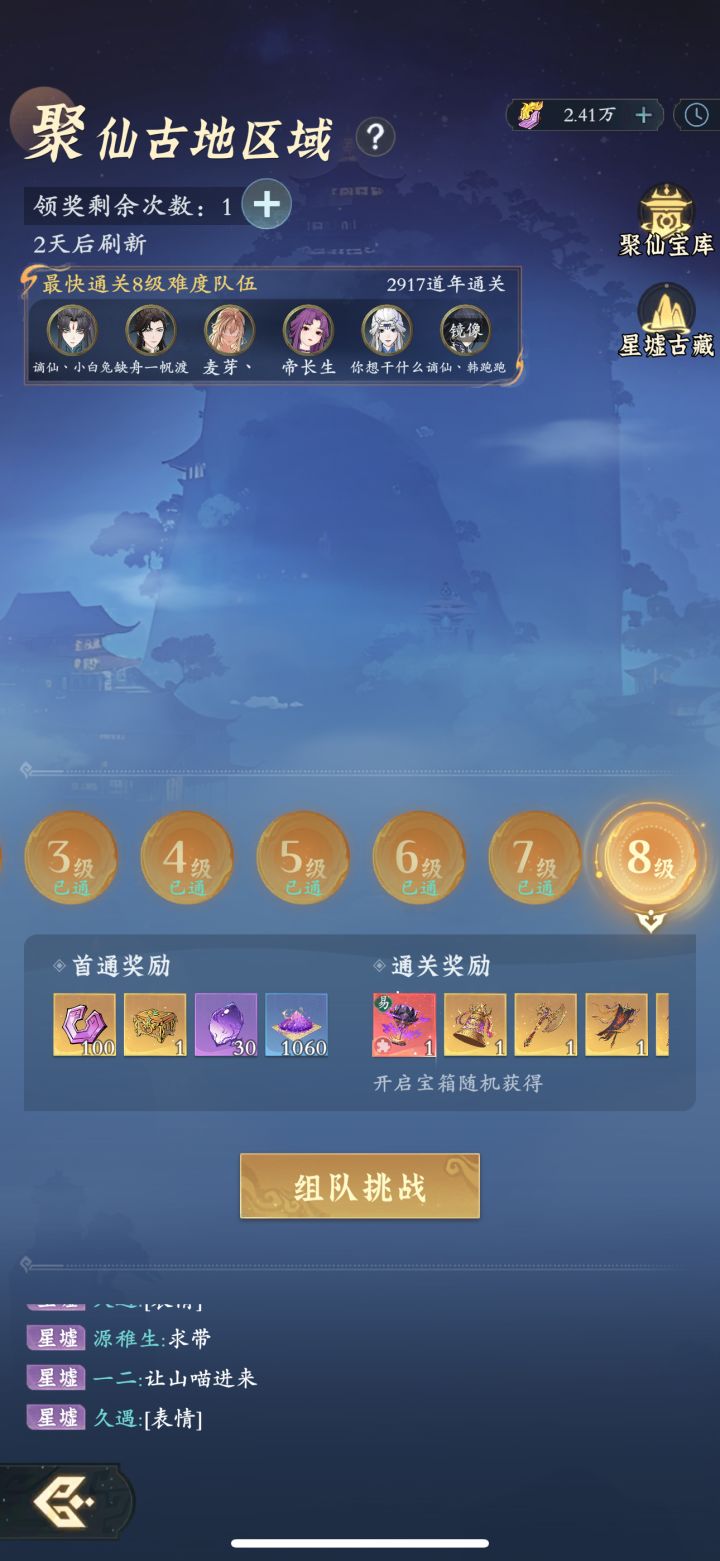 星嘘古地不好玩截图