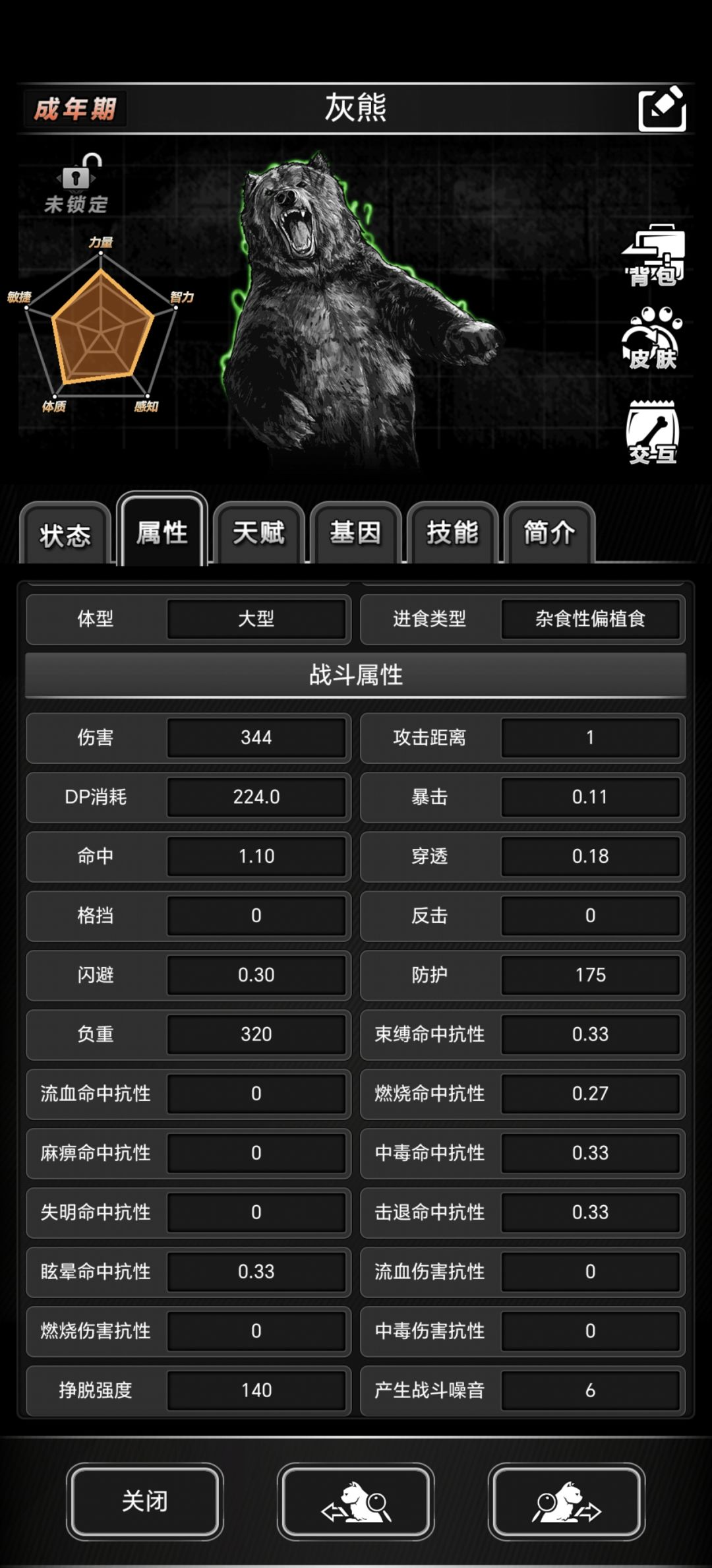 大佬们,我养的灰熊数值怎么样 2