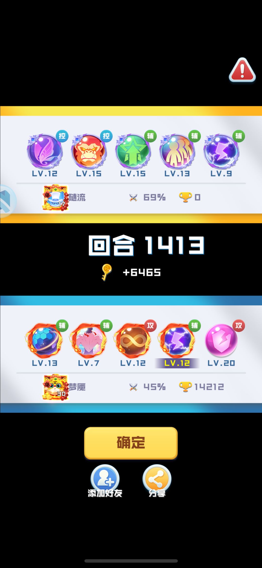 玩一玩1212无限魔力上限 2