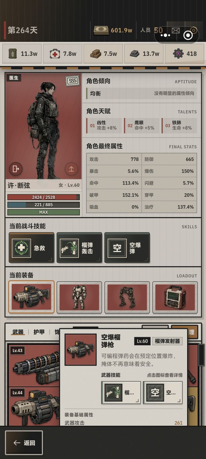 真•究极无敌强韧灭世级大宝贝!截图