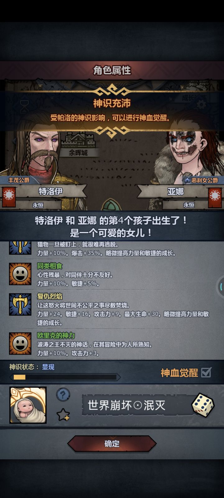 混了4天收获截图