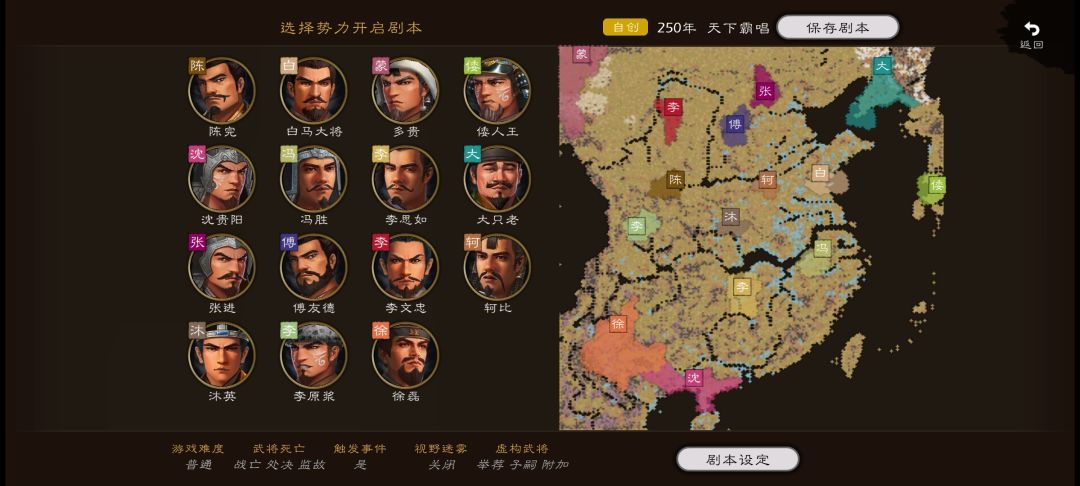 三国记天下霸唱大乱斗剧本,107城 1
