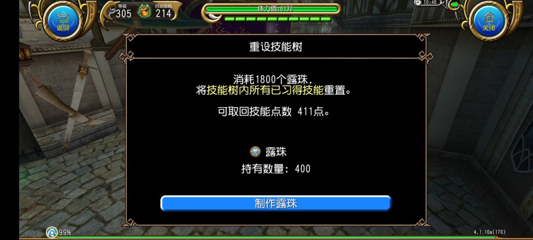 秘密基地拿完之后 2
