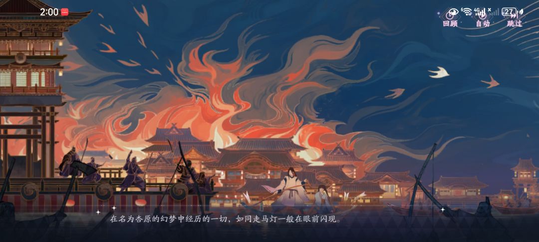 快走完不知火的剧情了 2