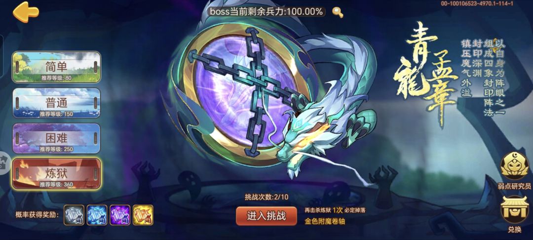 深渊40次必掉金? 1