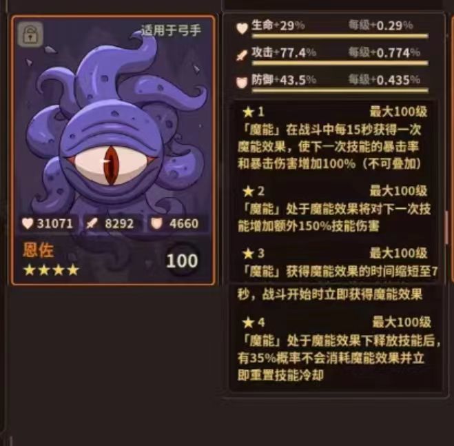 恩佐~大划水 2