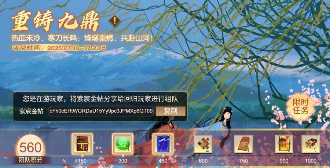 来个回归玩家组队,可送全套萤火 1