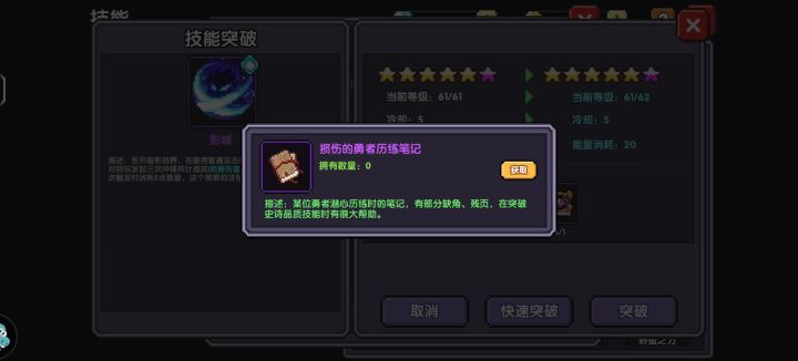 求助截图