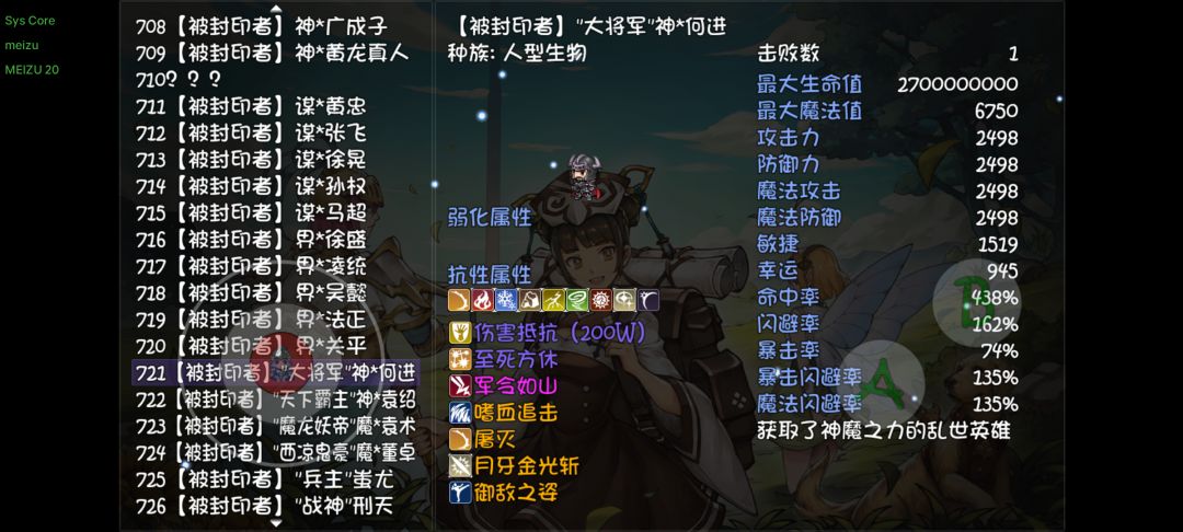 何大将军真乃神人也 2