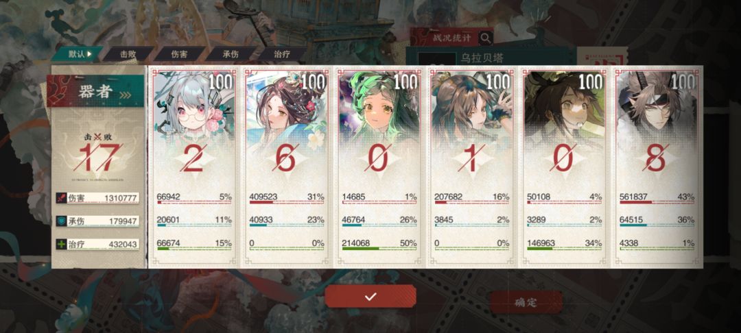 厉行三 2