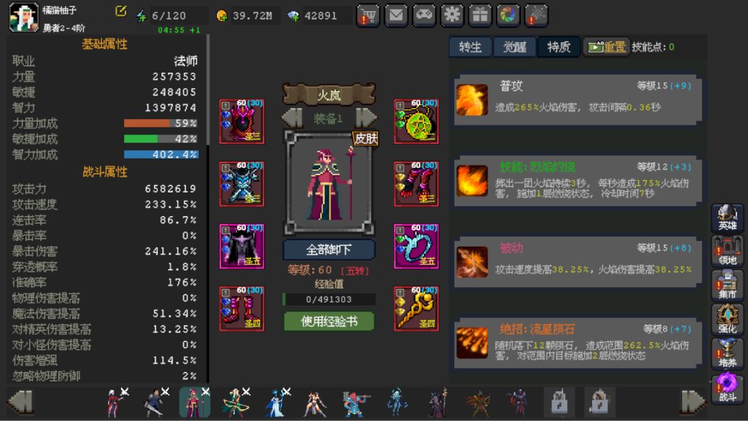 火法,血缘卡69关卡焖了~~请问怎么提升呀! 1