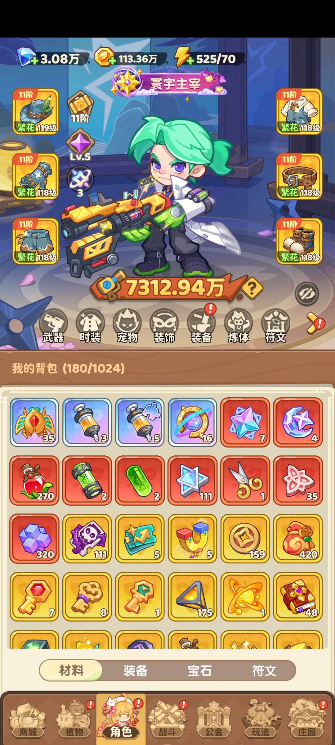 找结缘搭子 长期在线的 1