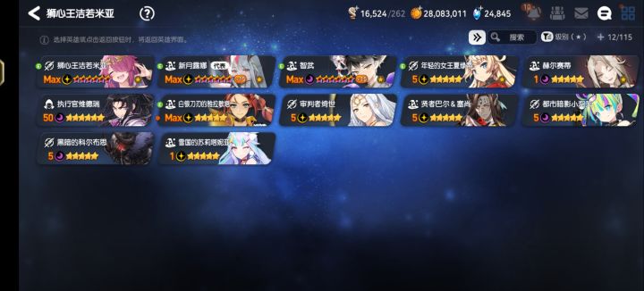 大佬们,帮我看看怎么配打龙的队伍啊截图