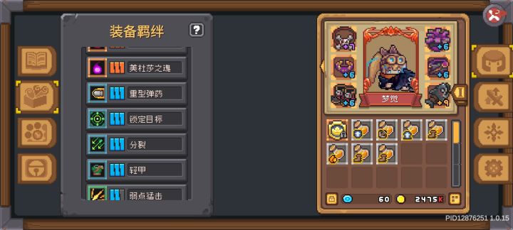 简单评价一下元气骑士前传,欢迎讨论截图