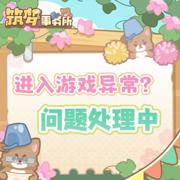 🎁进不去游戏？别着急，小狗来解决！