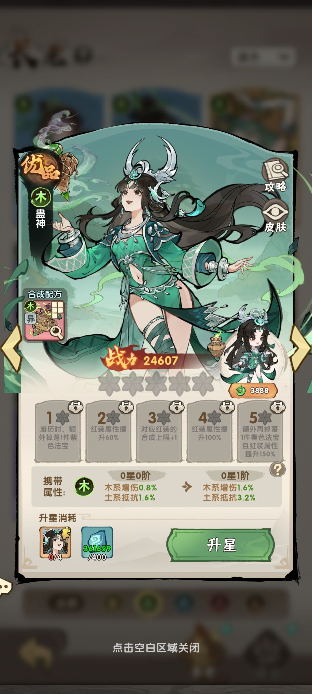 第十二游历 3