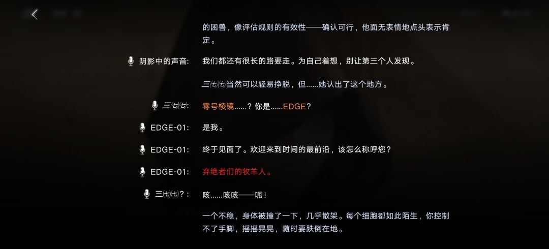 好牛逼的剧情 2