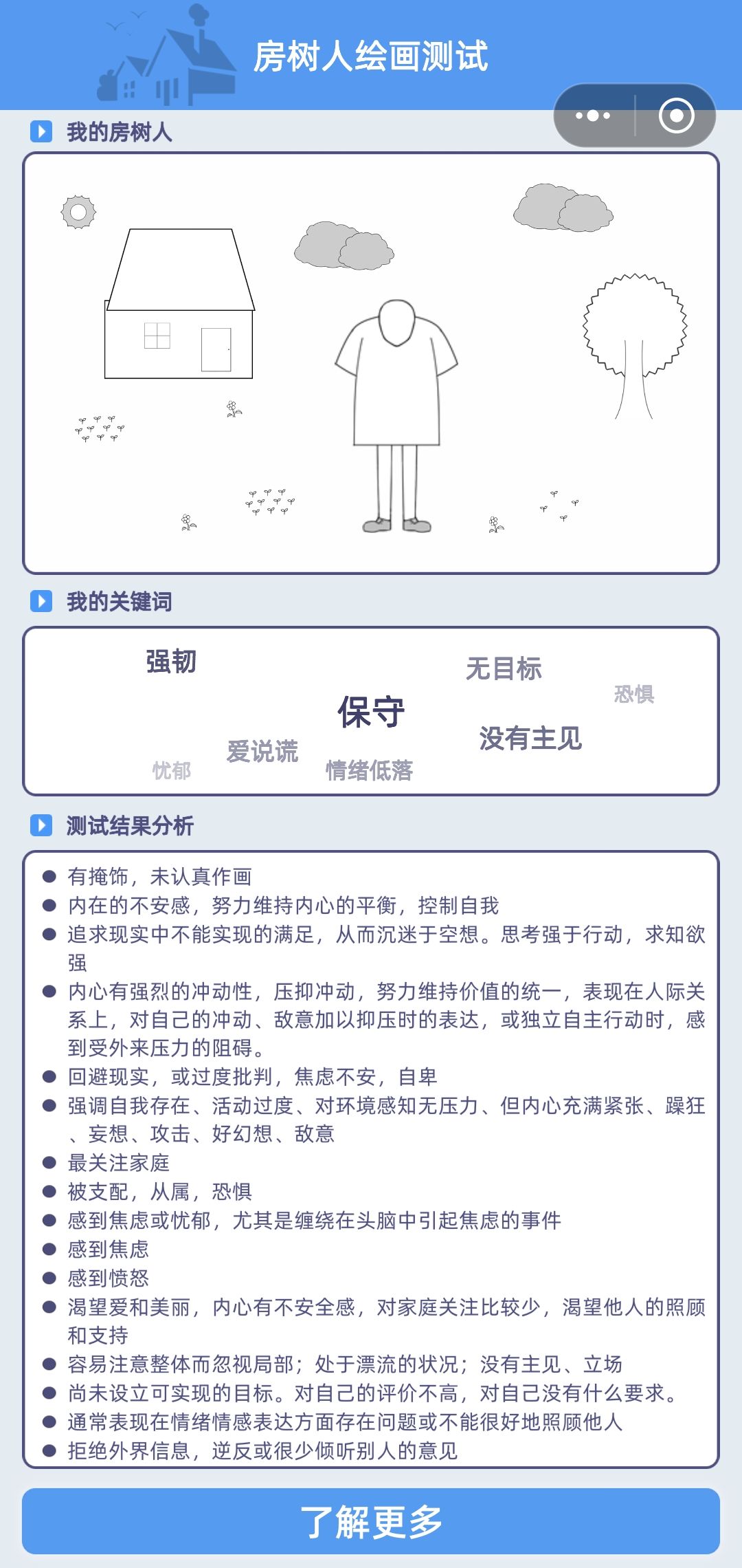半准半不准的 1