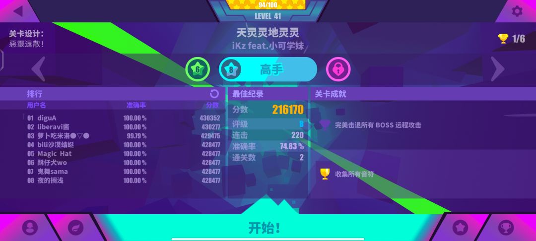 音乐怎么和乐曲名对不上? 2