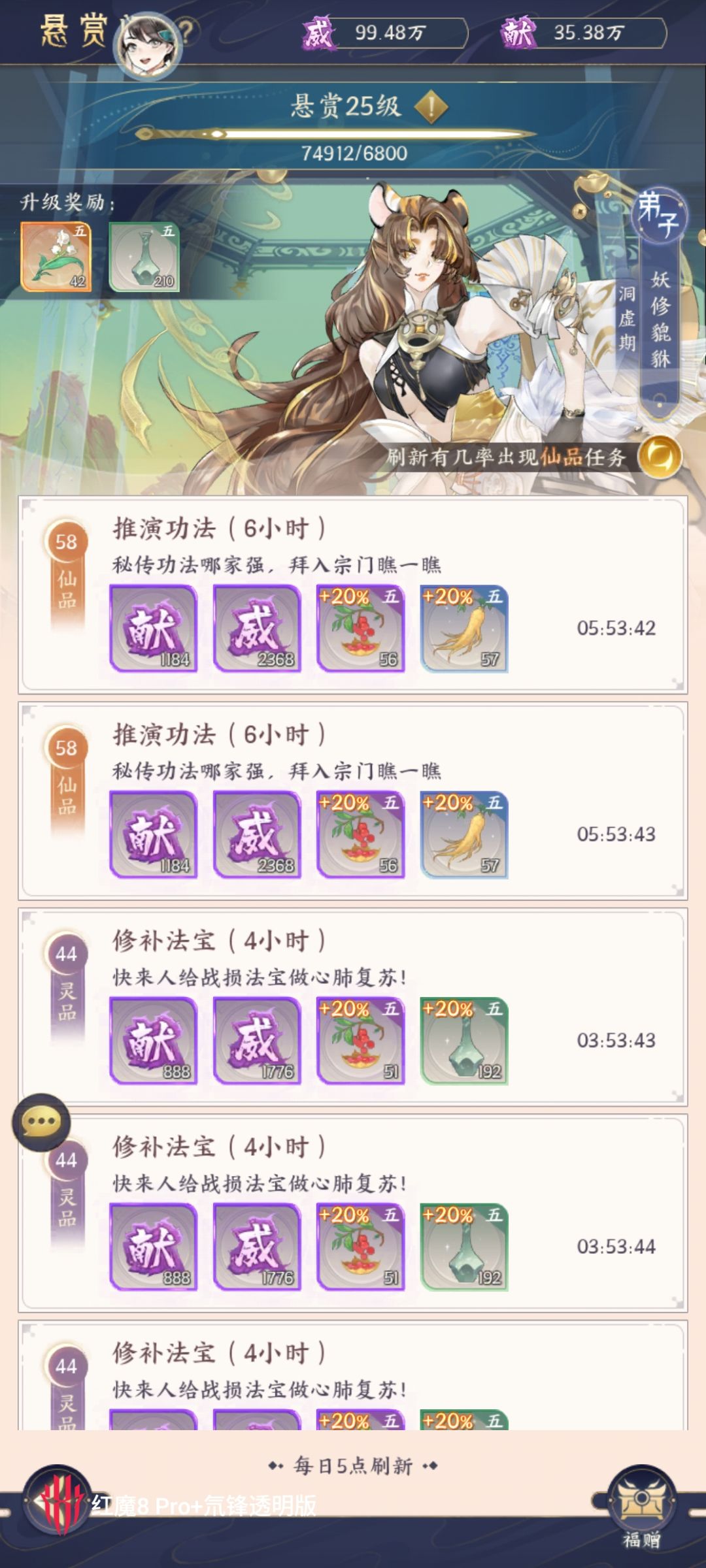 二组对照组,不点愿力没有加成! 1