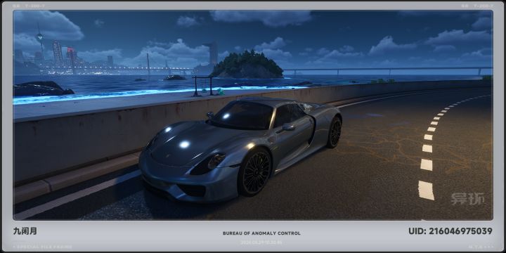 保底提车918截图