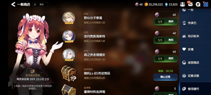 这一次的角色都很强力啊,我都不知道应该怎么选了,还有就是我感觉暗龙的技改快了,兄弟们应该怎么整?要不要等龙的技改后看看#游戏日常 再选?截图