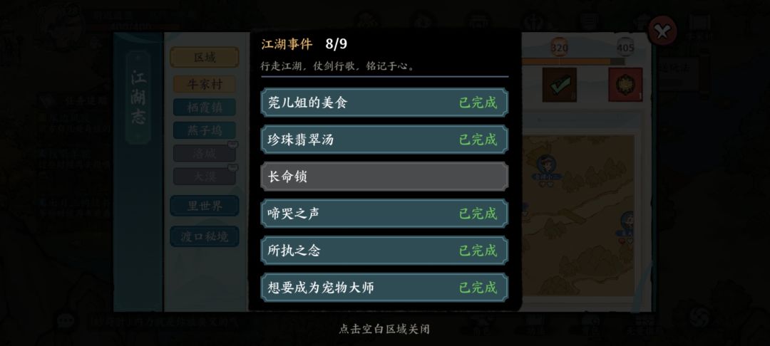 救命啊这是不是bug了 2