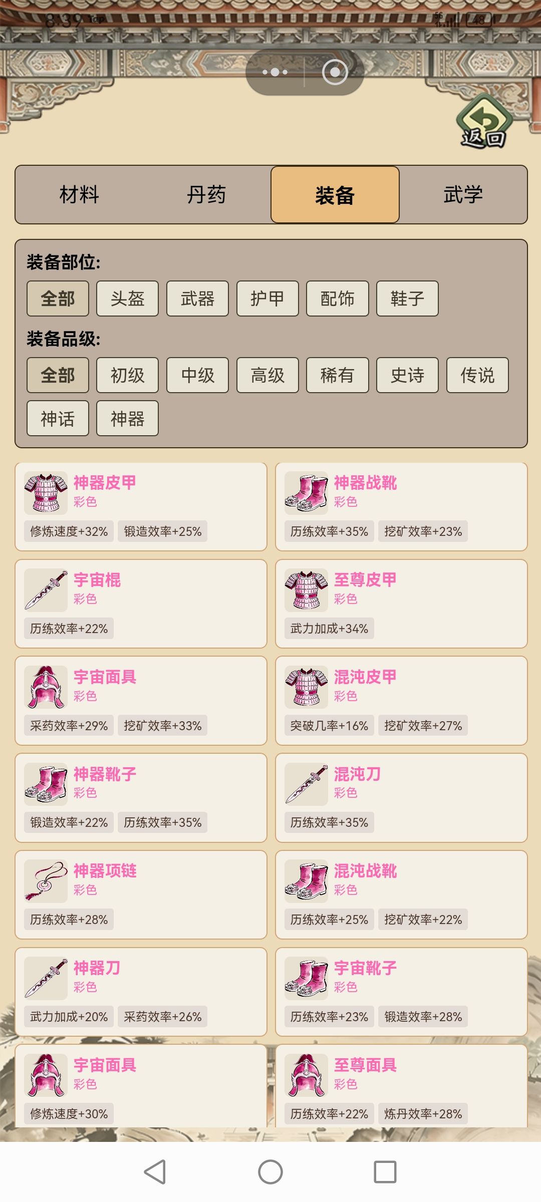动态图片 8