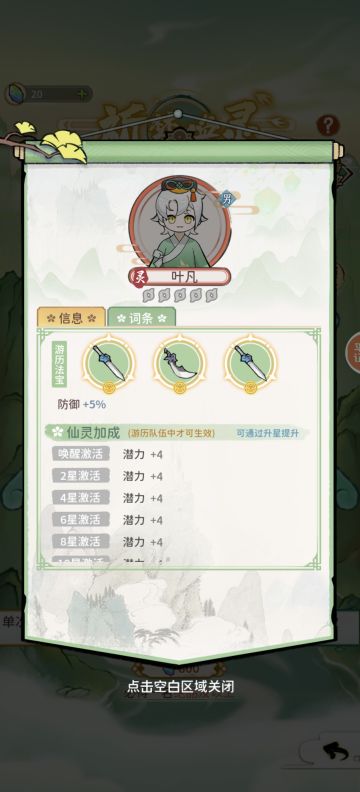 修仙外传0氪happy攻略