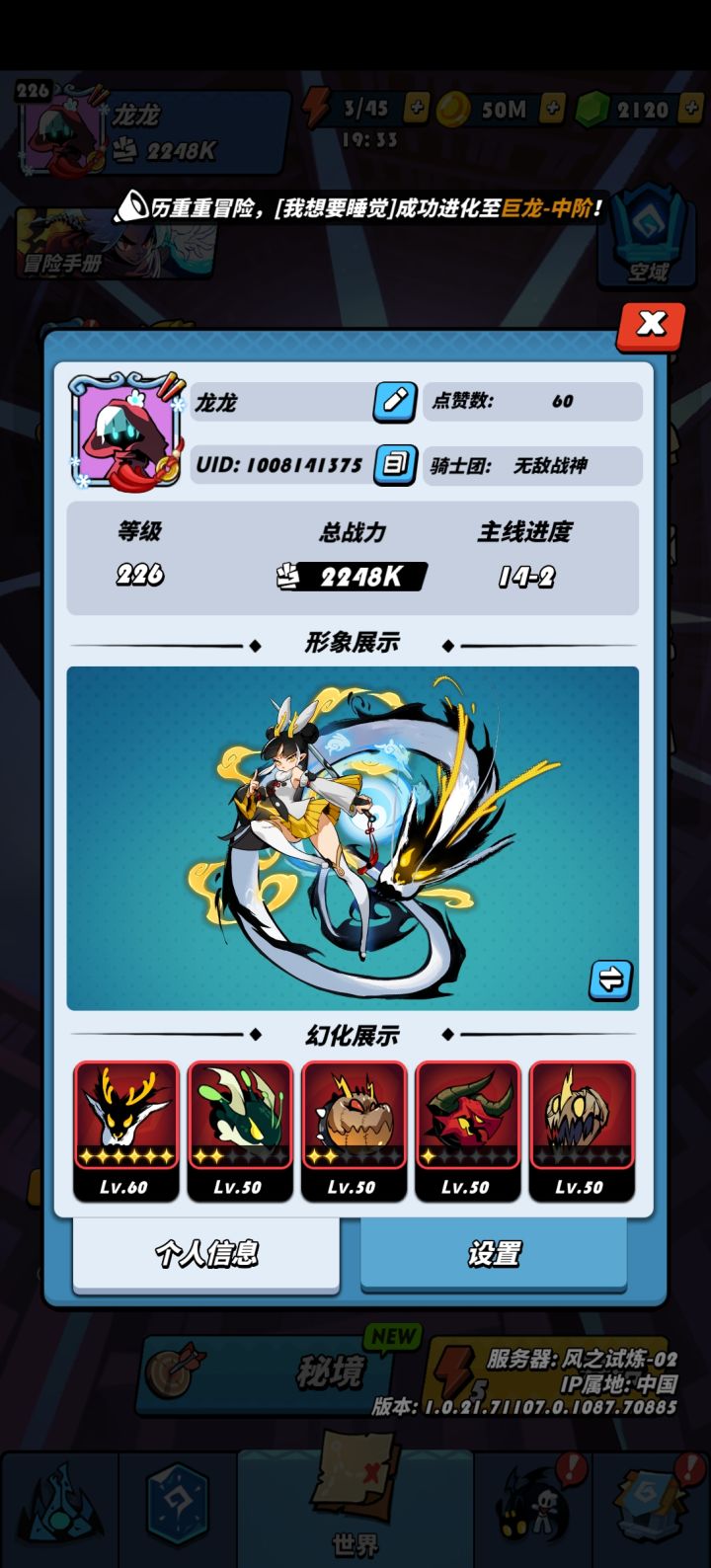 求公会截图