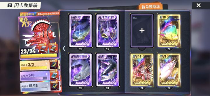 其他闪卡求换剃刀!!!截图