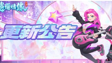 更新公告丨全新“魂核”系统正式上线！部分界面优化！