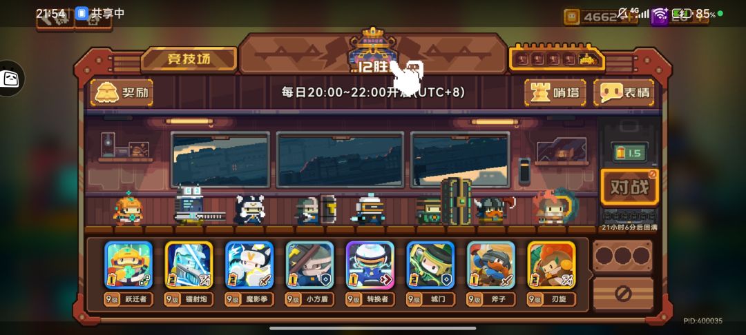 竞技场36连胜,给外服上压力 3