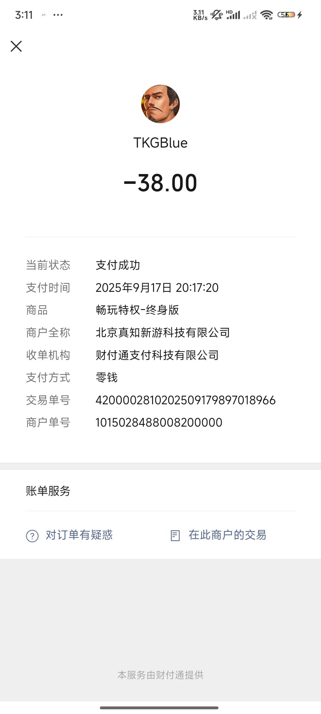 什么意思?更新了过完年就不买账了? 2