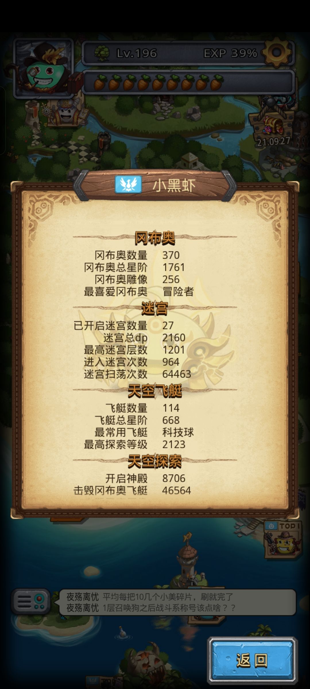 退游多年 突然登录进去懵了。。 6
