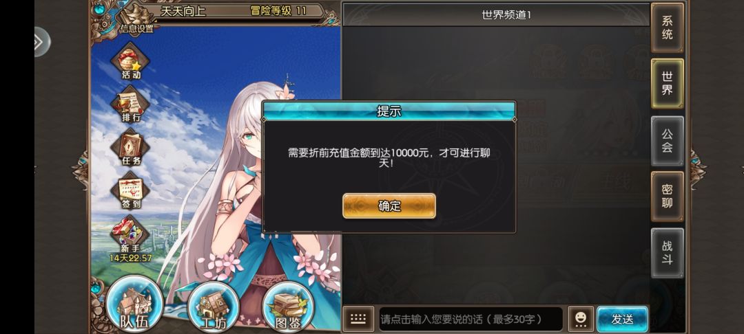 充值多少可以说话? 1