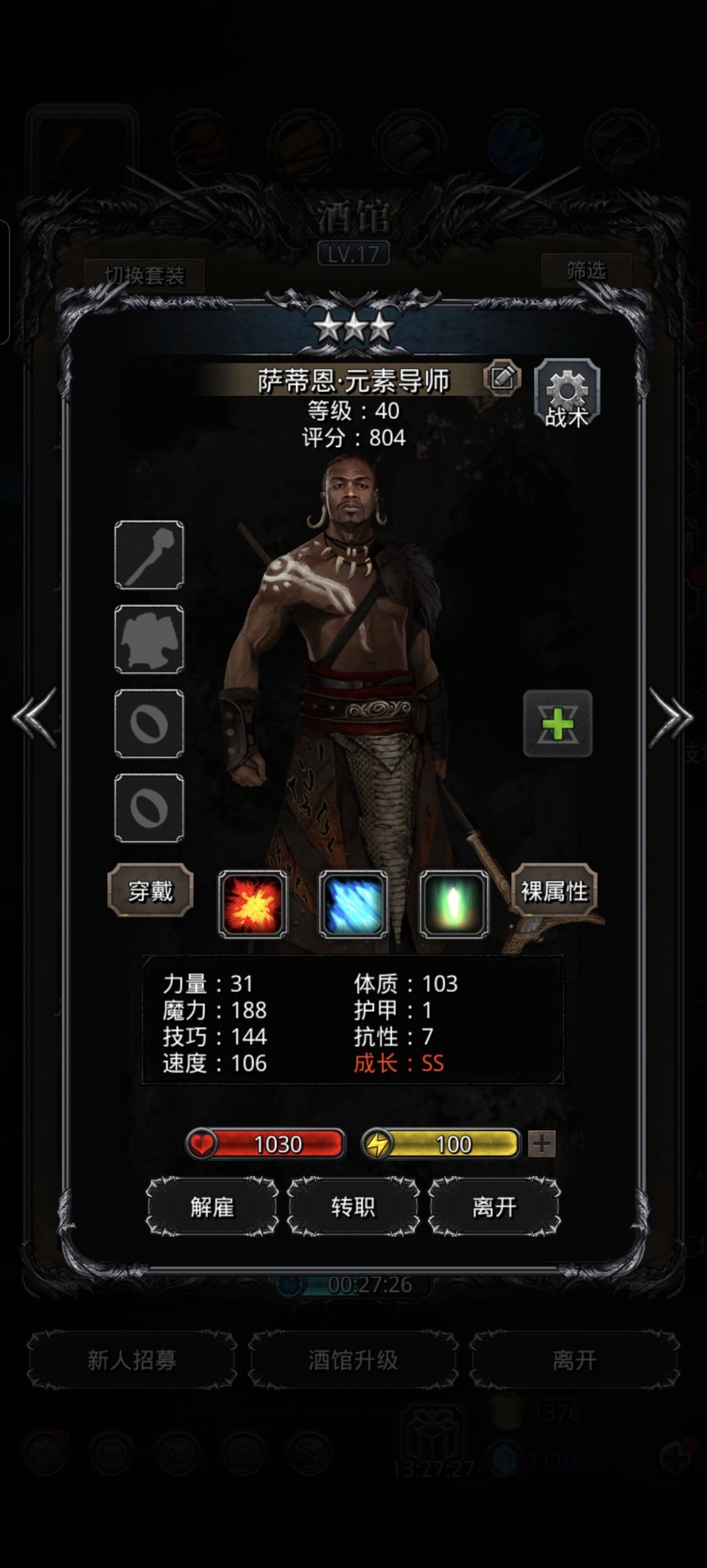 氪了月卡 给了这四个ss 怎么配对啊 4