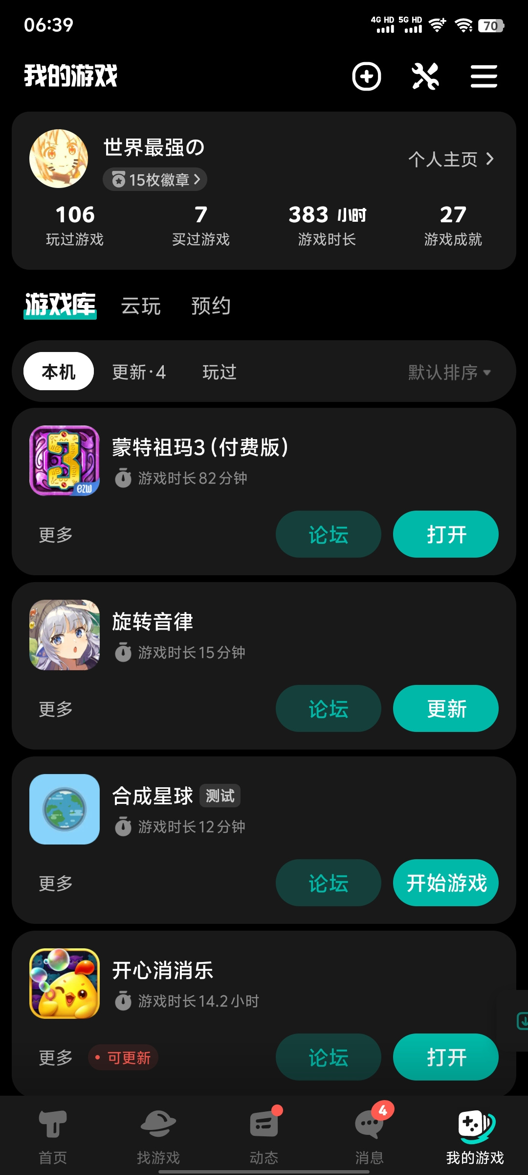 TapTap