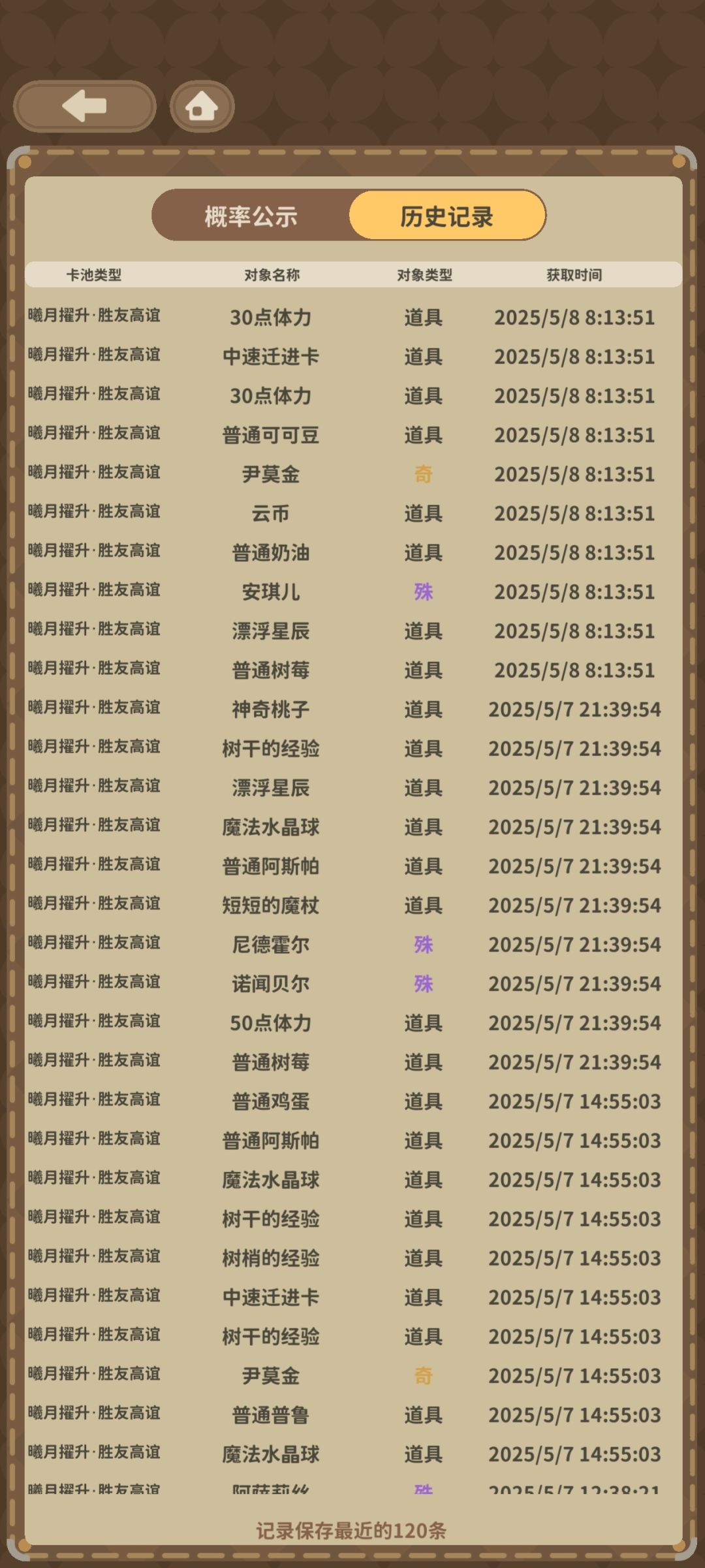 同卡池连歪两次 2