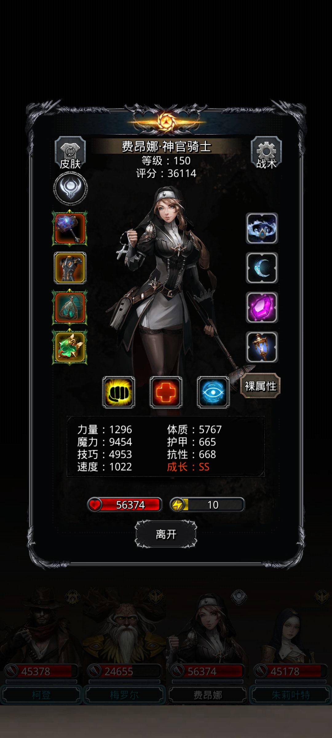 图51神孽 3