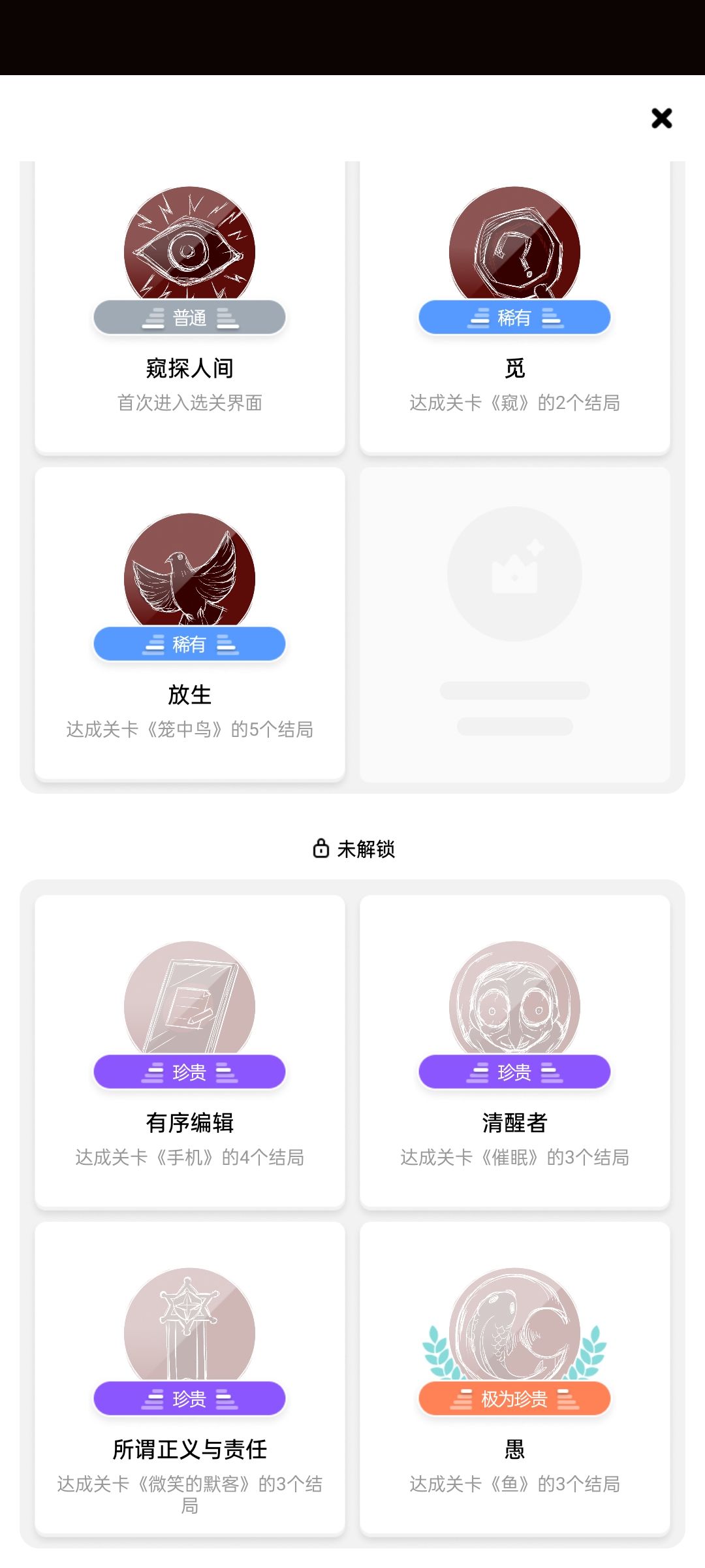 我怎么更新不了了? 1