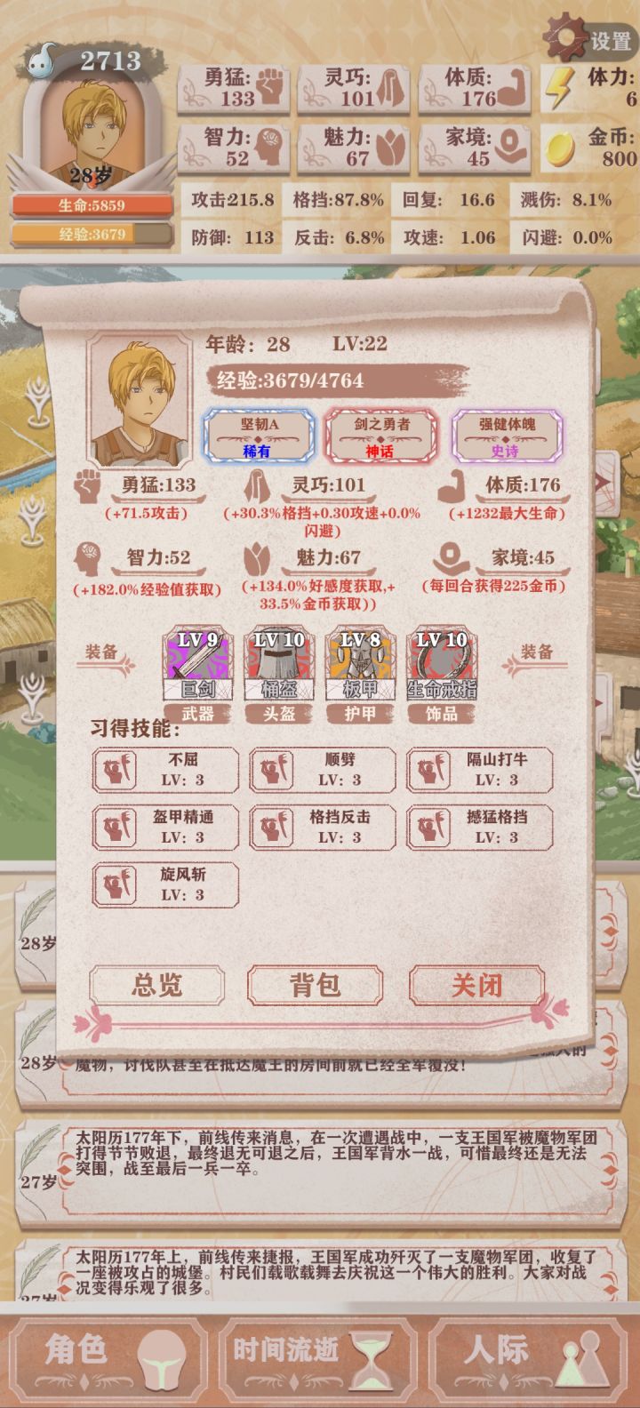 这个属性点可以吧截图