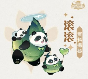 【兽灵图鉴】全新萌宠熊猫兽灵 滚滚来袭~