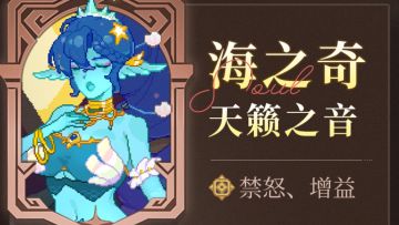 【全新金侍魂】静静聆听海中天籁