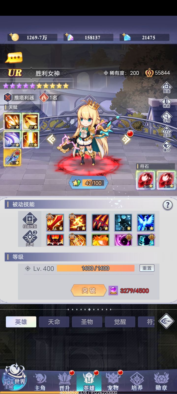 嘿嘿，胜利女神，嘿嘿嘿嘿截图